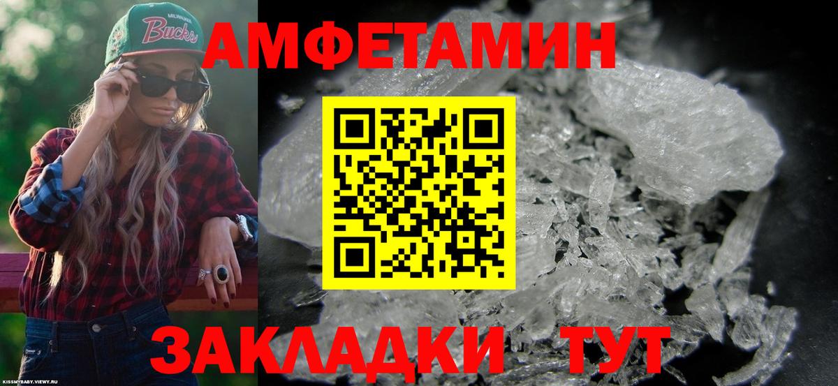 Amphetamine  АМФ  Вход с VPN  АМФЕТАМИН Розовый  Гагарин 
