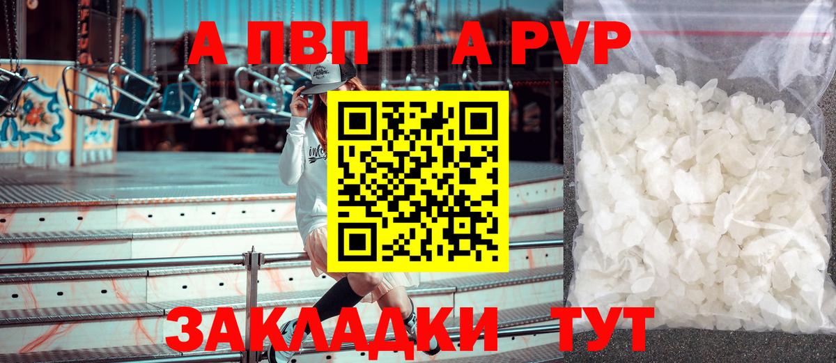 APVP  A-PVP СК КРИС  Вход с VPN  Alpha PVP кристаллы  A-PVP кристаллы  Гагарин 