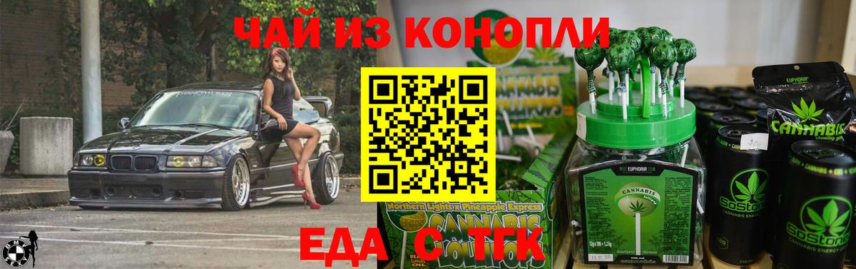Печенье с ТГК марихуана  Вход с VPN  Гагарин 