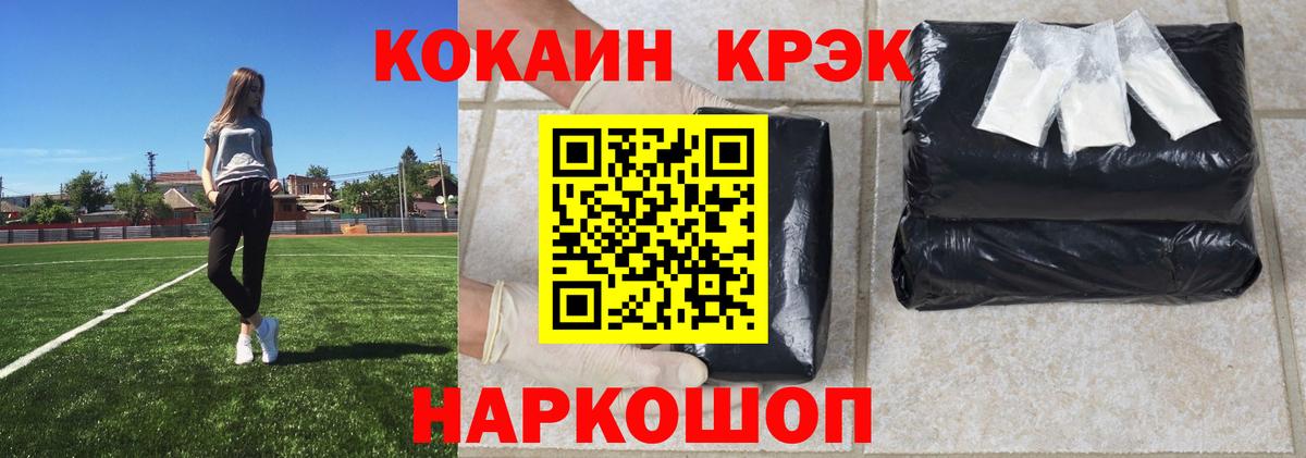 Кокаин Боливия  Вход с VPN  Cocaine Columbia  КОКАИН  купить   Гагарин 