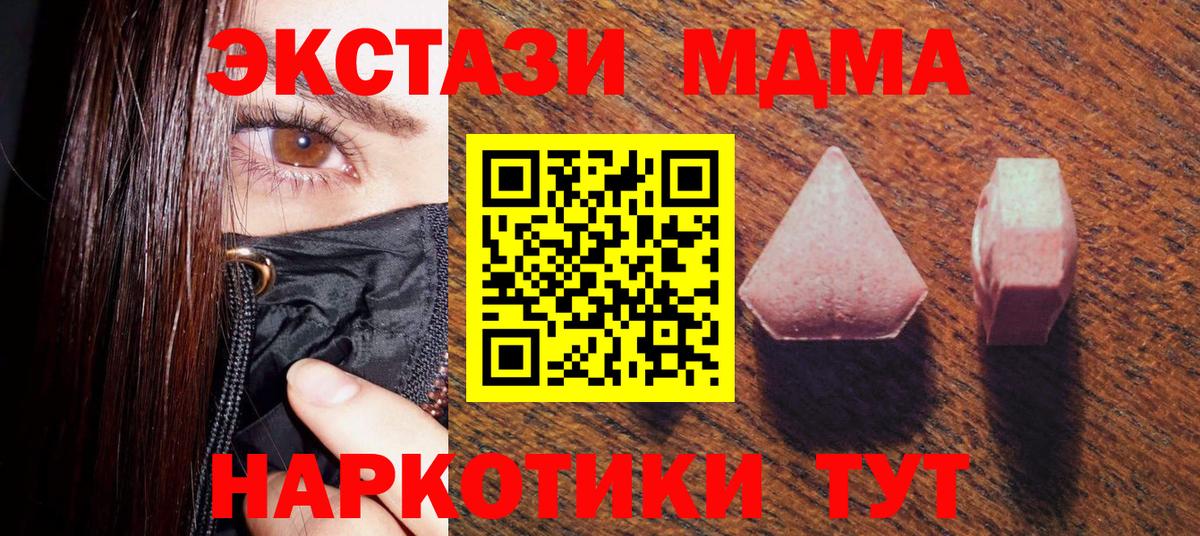 ЭКСТАЗИ VHQ  блэк спрут ONION  Гагарин  Вход с VPN 