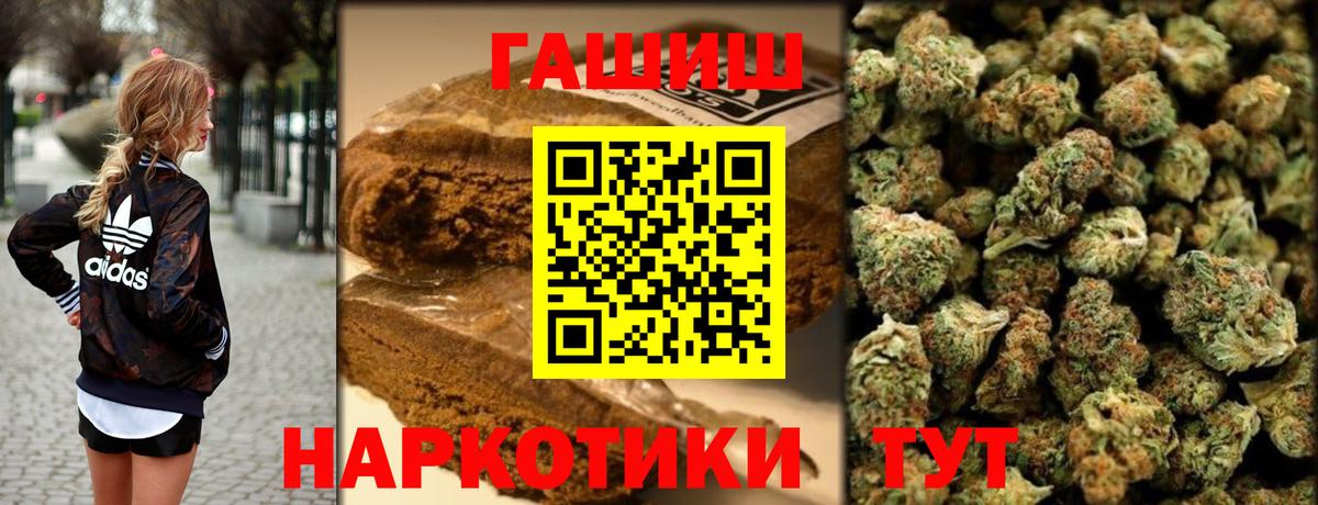 ГАШИШ hashish  Вход с VPN  ГАШИШ VHQ  купить наркотик  Гагарин  Гашиш 