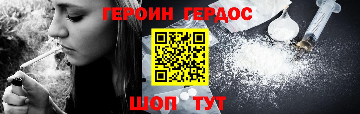 Гагарин  Героин VHQ  Вход с VPN 