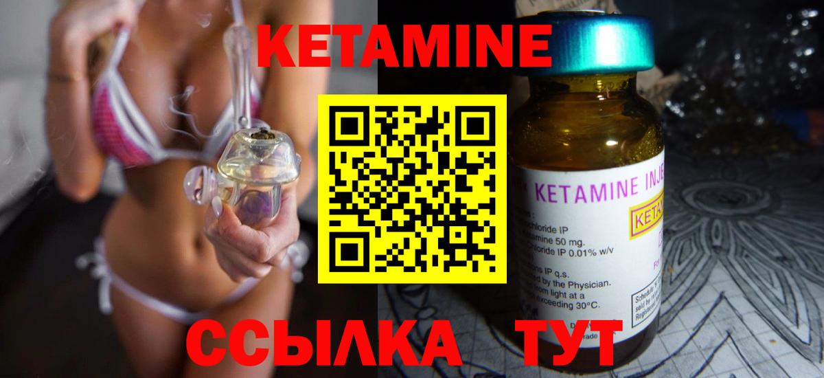 Кетамин VHQ  Вход с VPN  Гагарин 
