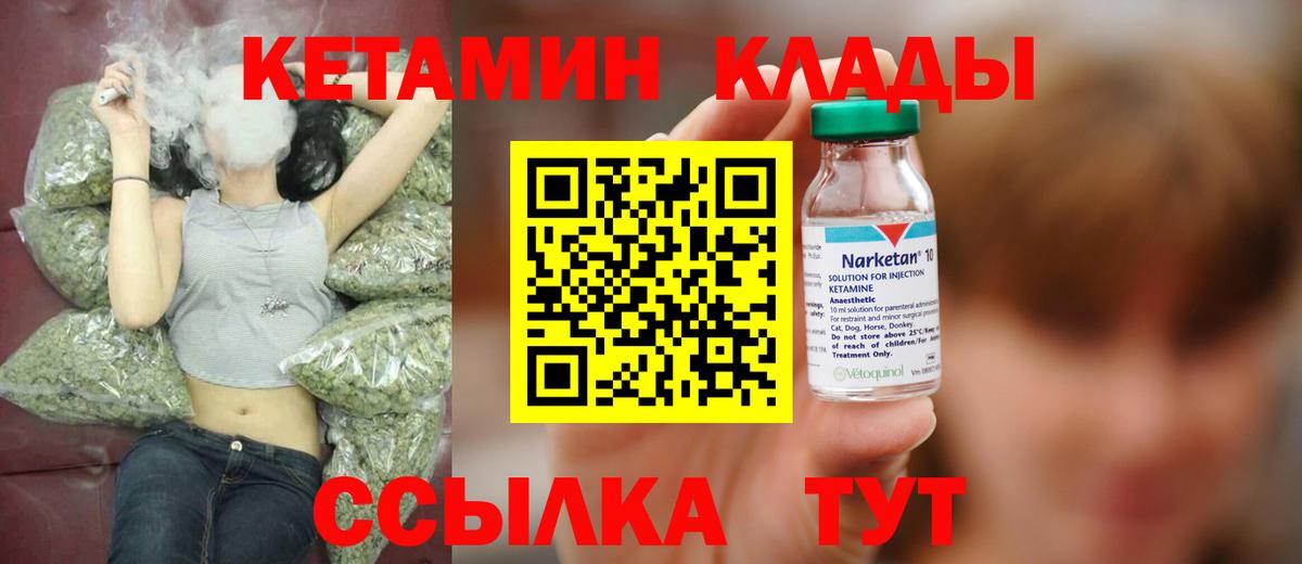 КЕТАМИН ketamine Гагарин
