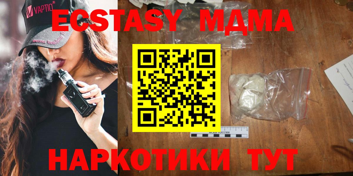 МДМА  MDMA кристаллы  Вход с VPN  MDMA Molly  Гагарин 