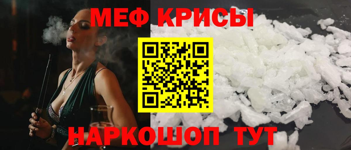 Меф мука Гагарин