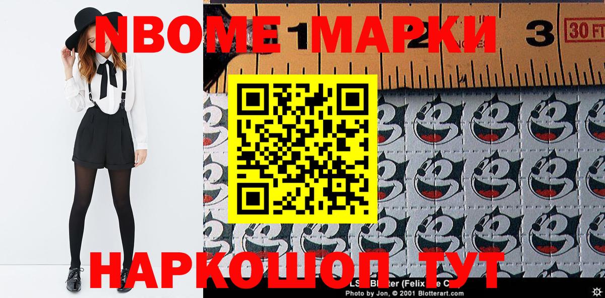 Гагарин  Марки N-bome 1,5мг  Вход с VPN  Марки N-bome 1,5мг 